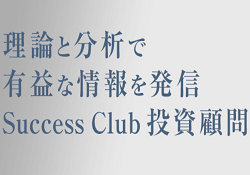SuccessClub投資顧問