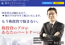 株オンライン