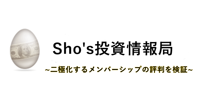 Sho's投資情報局