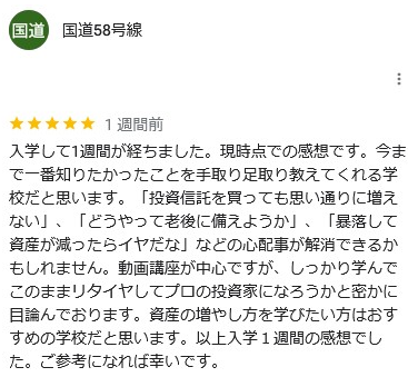 1週間前
入学して1週間が経ちました。 現時点での感想です。 今ま で一番知りたかったことを手取り足取り教えてくれる学 校だと思います。 「投資信託を買っても思い通りに増え ない」、「どうやって老後に備えようか」、「暴落して 資産が減ったらイヤだな」 などの心配事が解消できるか もしれません。 動画講座が中心ですが、 しっかり学んで このままリタイヤしてプロの投資家になろうかと密かに 目論んでおります。 資産の増やし方を学びたい方はおす すめの学校だと思います。 以上入学 1週間の感想でし た。ご参考になれば幸いです。