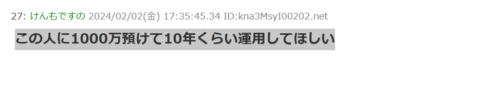 襟川恵子さんに1000万預けて10年くらい運用してほしい。