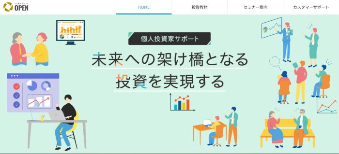 OPENの公式サイトです。