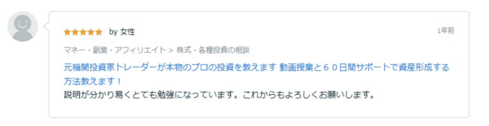 説明がわかりやすくとても勉強になっています。これからもよろしくお願いいたします。