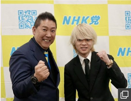 NHK党副党首の際の写真