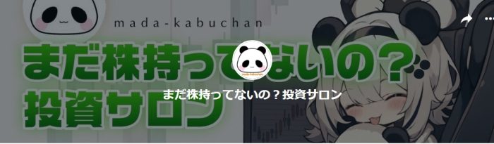 まだ株持ってないの?の画像