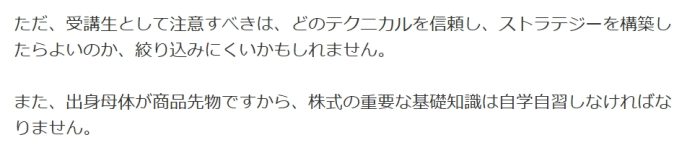 商品先物の基礎知識は自分で学ばないといけないという口コミ