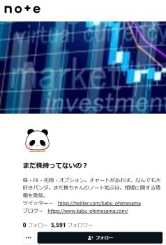 noteの写真