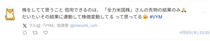 信用しているという口コミ