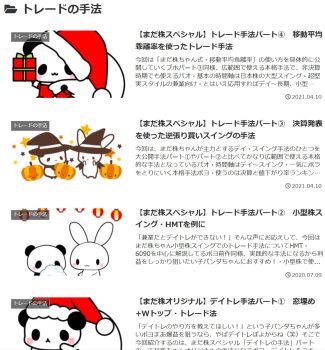 トレード手法の解説
