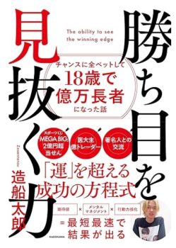 自身の体験をもとにした自己啓発本