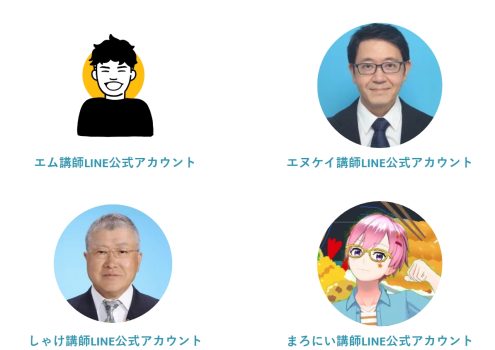 個別コンサル
