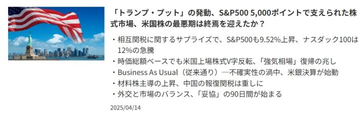 記事の例