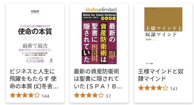 出版している書籍