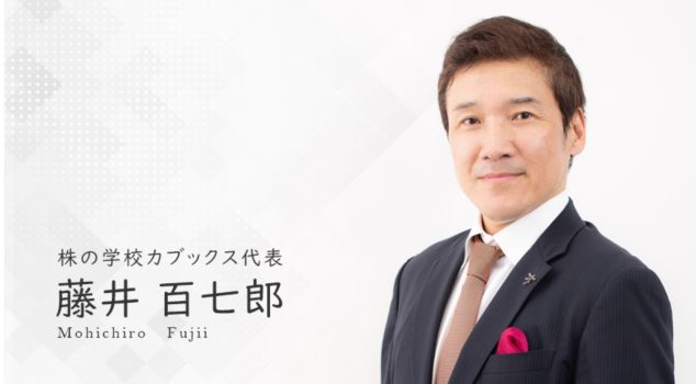 藤井百七郎の写真