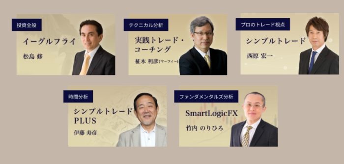 講師陣