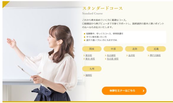 株の学校カブックス
