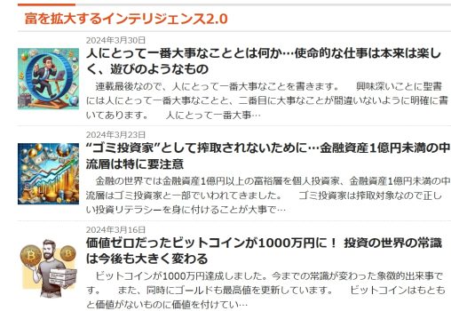 日刊ゲンダイのコラム記事
