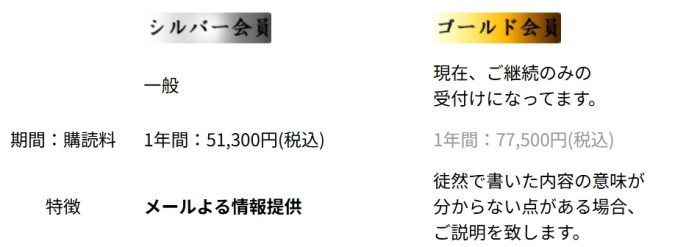会員の説明画像