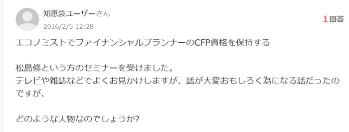 セミナーの話がおもしろいという口コミ