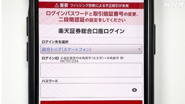 2段階認証の写真