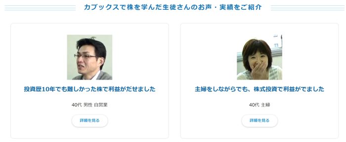受講生の声