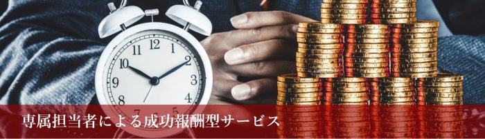 プライベートバンクコース