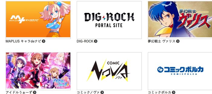 エディアの事業