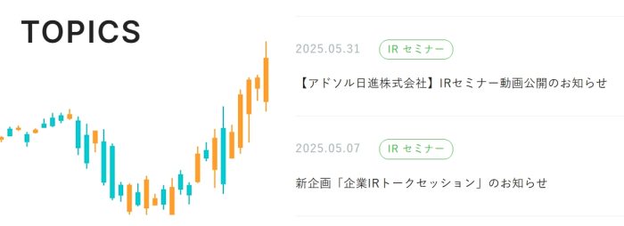 セミナー