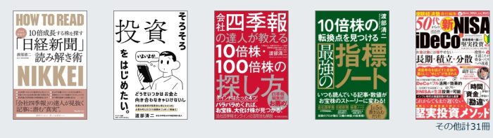 投資本