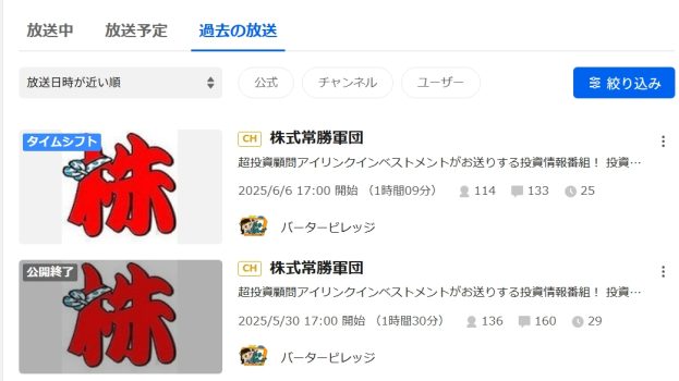 ニコ生