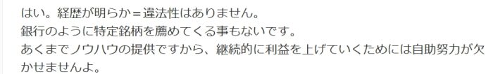 違法性はありません