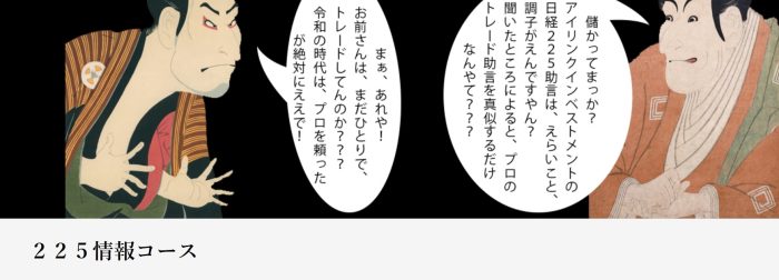 ２２５情報コース