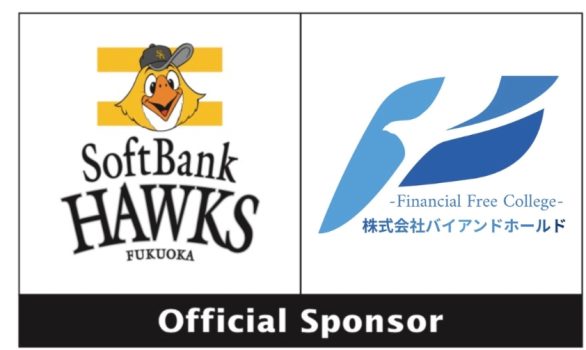 スポーツチームがスポンサー