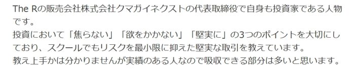 リスクを最小限に抑えた堅実な取引を教えている