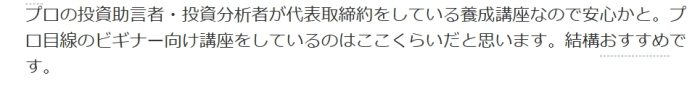 おすすめです