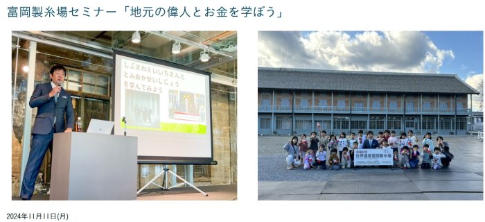 資産セミナー