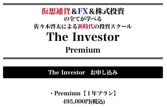 The Investor