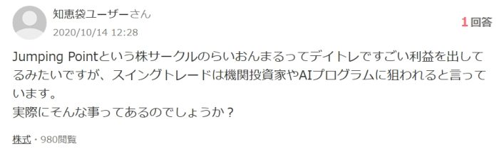 ①言っていることは理にかなっている