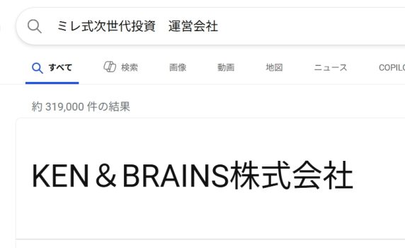 KEN&BRAINS株式会社