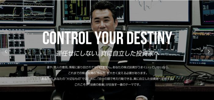 投資の教養のHP