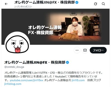 Xアカウント