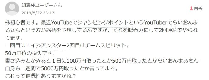 ③50万円の損失