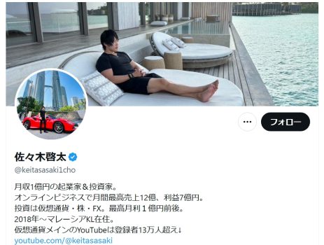 Xアカウント