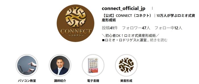 インスタグラム