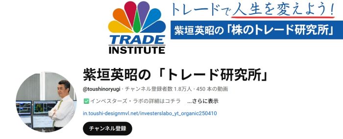 YouTubeチャンネル