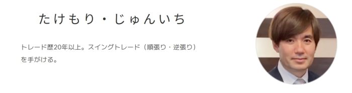 竹森 順一