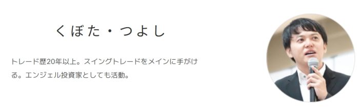 窪田 剛