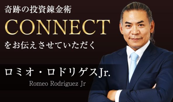 ロミオロドリゲスjr