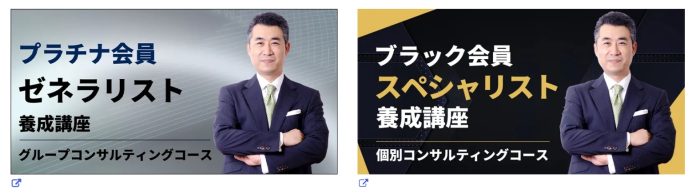 2つの講座