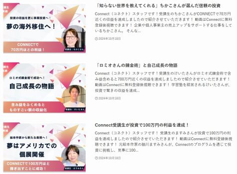 受講生による成果報告